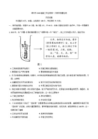 福建省漳州市2025-2026学年高三上学期第一次教学质量检测历史试题（含答案）