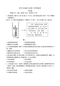福建省漳州市2025-2026学年高三上学期第一次教学质量检测历史试题（含答案）