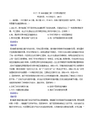福建省长汀县第一中学2025-2026学年高三上学期第一次月考历史试题（解析版）
