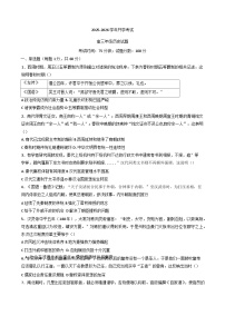 河北省衡水市冀州区河北冀州中学2025-2026学年高三上学期开学考试历史试题（含答案）