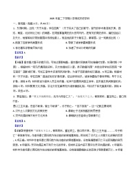 湖南省岳阳市颐华高级中学（平江）2025-2026学年高二上学期入学考试历史试题（解析版）