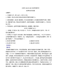 陕西省汉中市十校联考2025-2026学年高二上学期开学测试历史试卷（解析版）