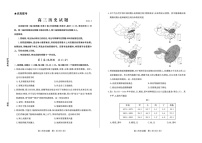 山东省德州市2025-2026学年高三上学期开学考历史试卷