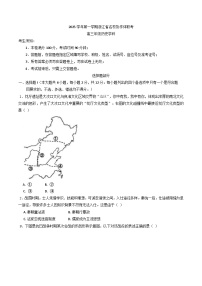 2025-2026学年浙江省G12名校协作体高三上学期9月开学联考历史试卷(含答案）