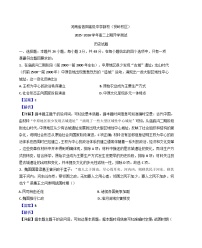 河南省信阳高级中学（贤岭校区）2025-2026学年高二上学期开学测试历史试题（解析版）