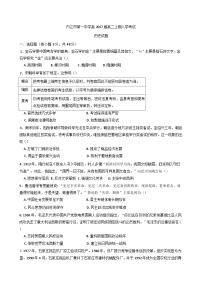 四川省内江市第一中学2025-2026学年高二上学期入学考试历史试题(含答案）