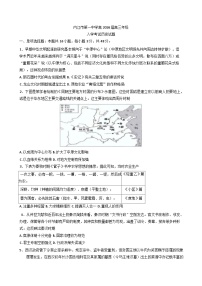 四川省内江市第一中学2025-2026学年高三上学期入学考试历史试题(含答案）