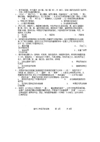 广东省茂名市化州市2024_2025学年高二历史下学期期中测试