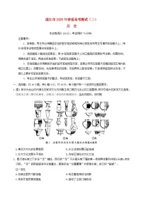 广东省湛江市2025届高三历史下学期4月二模试题