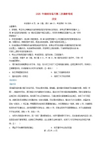 广东省深圳市2025届高三历史第二次调研考试试题含解析