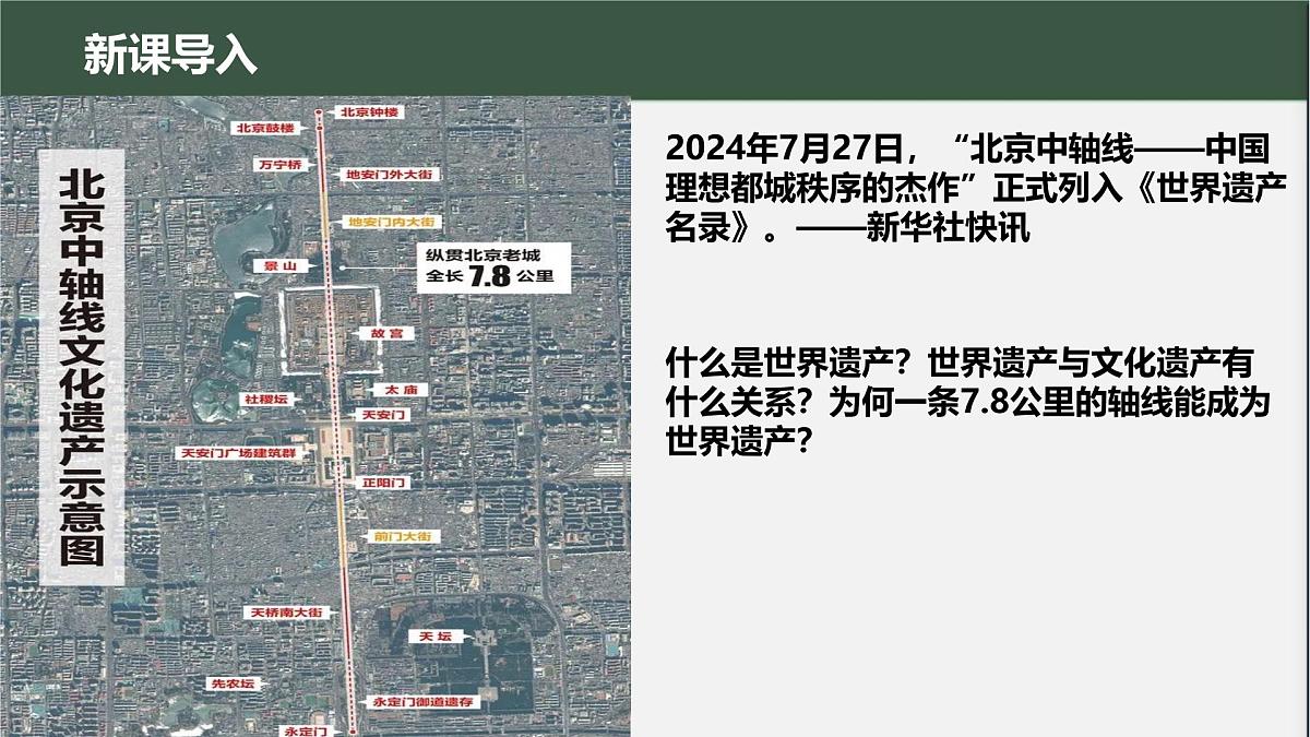 文化遗产定稿第2页