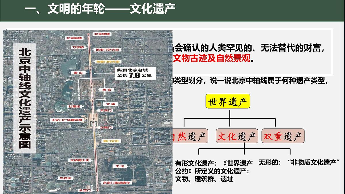 文化遗产定稿第5页
