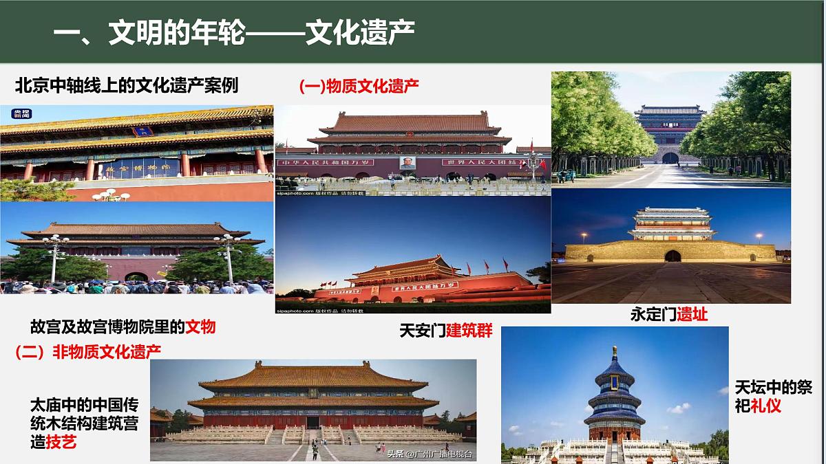 文化遗产定稿第6页