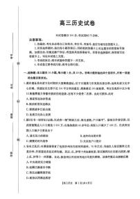 江西省2026届高三上学期9月开学联考历史试题（PDF版附解析）