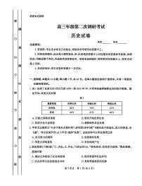 河北省衡水市2026届高三9月上学期第二次调研考-历史试题+答案