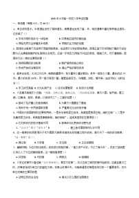 2025-2026学年湖南省岳阳市汨罗市第二中学高一上学期开学考试历史试题（含答案）