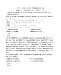 2026届福建省漳州市高三上学期第一次教学质量检测历史试题（解析版）
