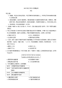 2026届山西省晋中市高三上学期9月质量监测历史试题（含答案）