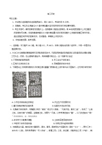 2026届陕西省咸阳市武功县普集高级中学高三上学期9月月考历史试题（解析版）