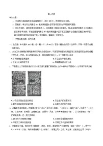 甘肃省多校2025-2026学年高三上学期第一次联考考试历史试卷(含解析)