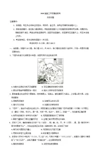 河北省2025-2026学年高三上学期开学摸底考试历史试题（含解析）