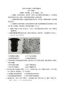 湖南省益阳市2025-2026学年高三上学期9月教学质量监测历史试题（含答案）