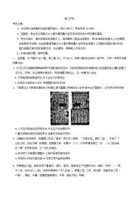 江西省九师联盟2025-2026学年高三上学期开学考试历史试卷（含解析）