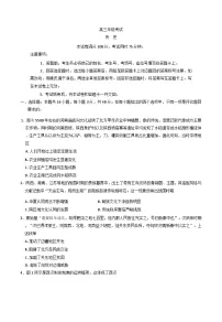 陕西省部分学校2025-2026学年高三上学期9月联考历史试题(含解析)