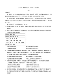 云南省玉溪第一中学2025-2026学年高三上学期9月月考历史试题（含答案）