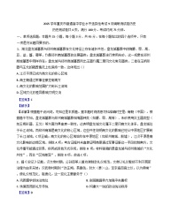 重庆市2025-2026学年高三上学期开学考试历史试题（解析版）