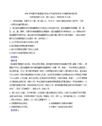 重庆市2025-2026学年高三上学期开学考试历史试题（解析版）