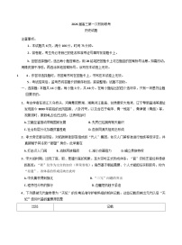 陕西省多校2025-2026学年高三上学期第一次校级联考历史试题（含答案）