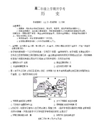 河北省保定市部分高中2025-2026学年高二上学期开学考试历史试卷