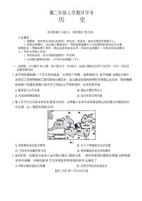 河北省保定市部分高中2025-2026学年高二上学期开学考试历史试卷