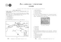1号卷·A10联盟2026届高三上学期8月底学情调研历史试卷（含答案）