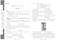 天一大联考河南省2025-2026学年高三年级上学期开学考试历史试卷