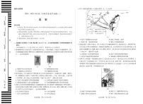 天一大联考海南省2024-2025学年高二下学期学业水平诊断（三）历史试卷+答案