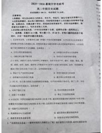河南省开封市等2地2025-2026学年高二上学期开学考试历史试卷（PDF版附答案）