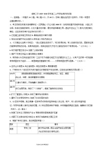 安徽省淮南第二中学2025-2026学年高二上学期开学检测历史试题（含答案）