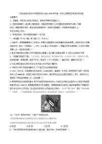 广西壮族自治区钦州市第四中学2025-2026学年高一上学期开学考试历史试卷（含答案）