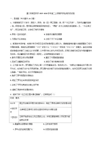 贵州省遵义市第四中学2025-2026学年高二上学期开学检测历史试题（含解析）
