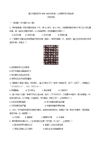 贵州省遵义市第四中学2025-2026学年高一上学期开学分班检测历史试题（含解析）