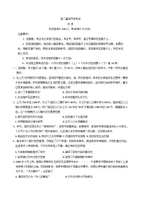 河北省衡水市桃城区2025-2026学年高二上学期暑假开学考试历史试卷（含解析）