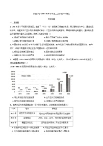 四川省荣县中学校2025-2026学年高二上学期入学测试历史试题（含解析）