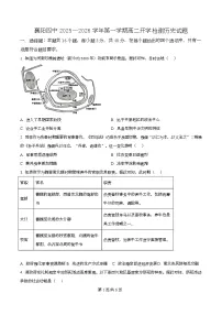 湖北省襄阳市第四中学2025-2026学年高二上学期开学检测历史试题（Word版附解析）