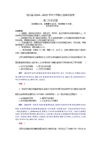湖北省八校联考2024-2025学年高二下学期6月期末历史试卷+解析