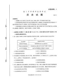 山东省潍坊市2026届高三上学期开学调研监测考试历史试题（PDF版附答案）