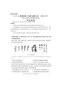 四川省大数据联盟2026届高三上学期开学考试历史试题（PDF版附解析）