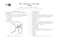 【8开】1号卷·A10联盟2024级高二上学期9月学情调研历史试题及答案
