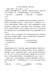 河北省衡水市高中联考2026届高三上学期质检（一）历史试卷（Word版附解析）